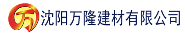 沈阳理论片高清视频在线观看建材有限公司_沈阳轻质石膏厂家抹灰_沈阳石膏自流平生产厂家_沈阳砌筑砂浆厂家